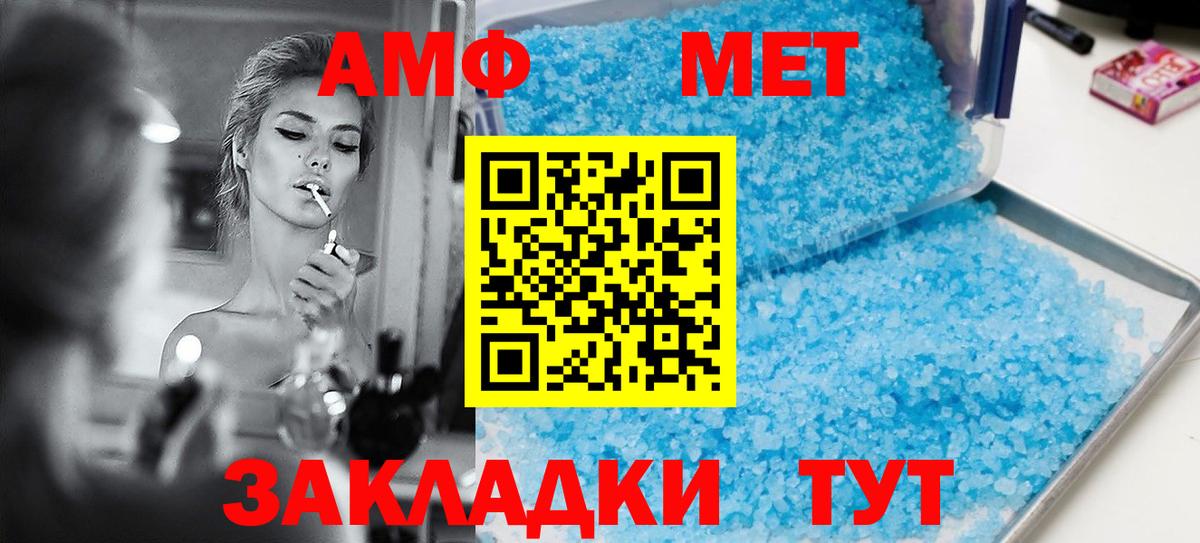 АМФЕТАМИН VHQ  АМФЕТАМИН  Тольятти  Вход с VPN  АМФ 