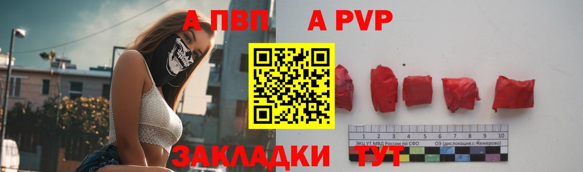 Alpha-PVP СК Тольятти