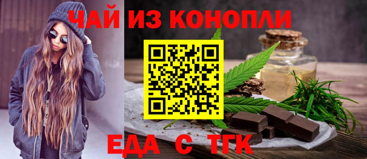 Cannafood конопля Тольятти