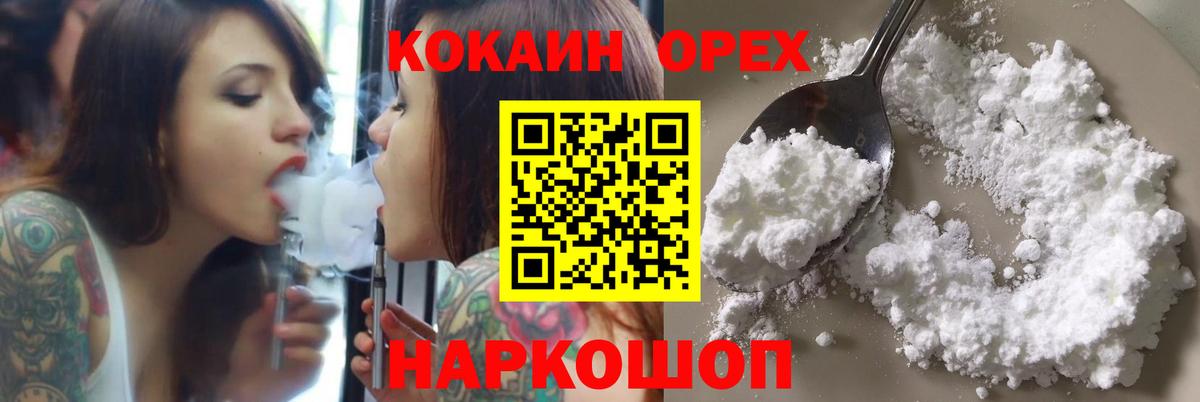 Cocaine Колумбийский Тольятти