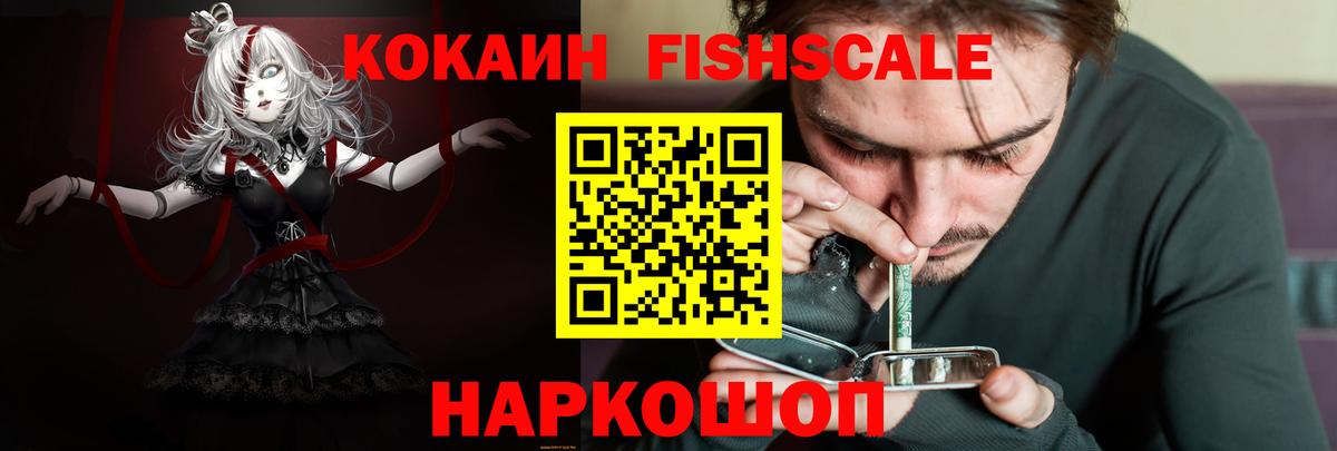 Тольятти  Кокаин VHQ  Вход с VPN 