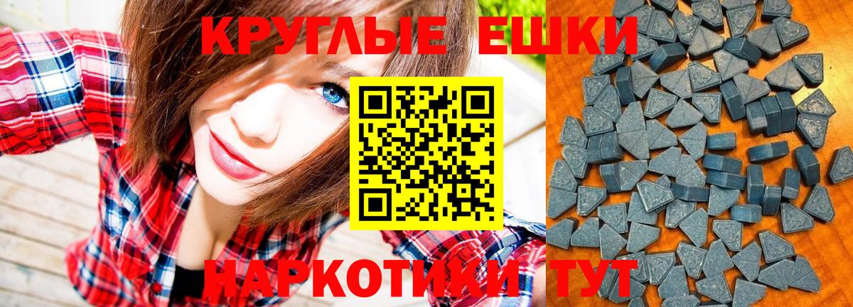 где можно купить   Экстази  Ecstasy Cube  Вход с VPN  Экстази круглые  Тольятти 
