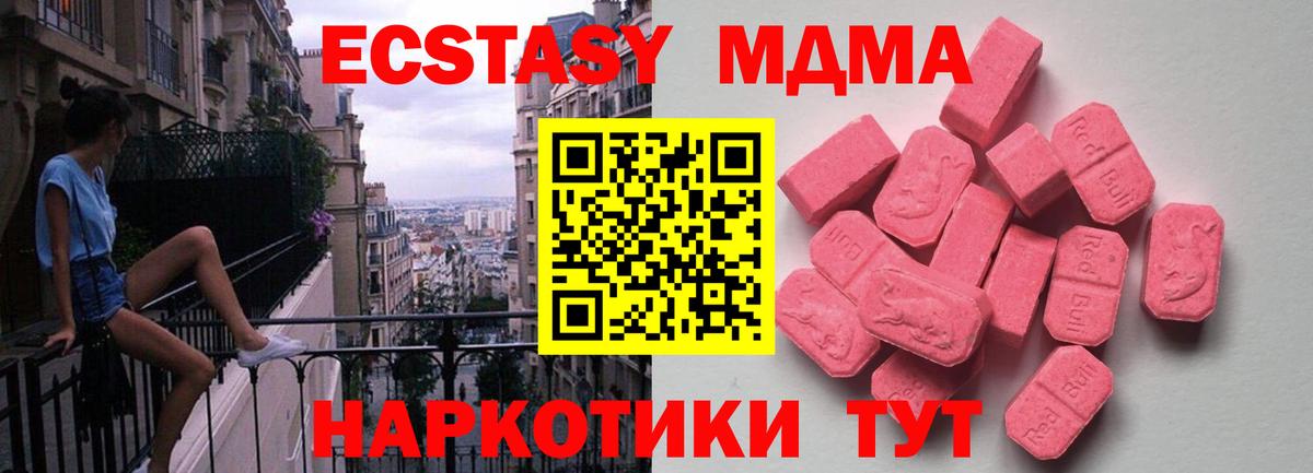 Экстази mix Тольятти