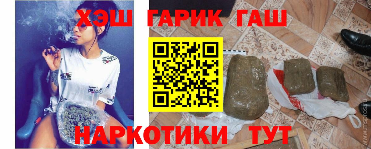 Тольятти  Гашиш  Вход с VPN  ГАШ гарик  ГАШИШ VHQ 