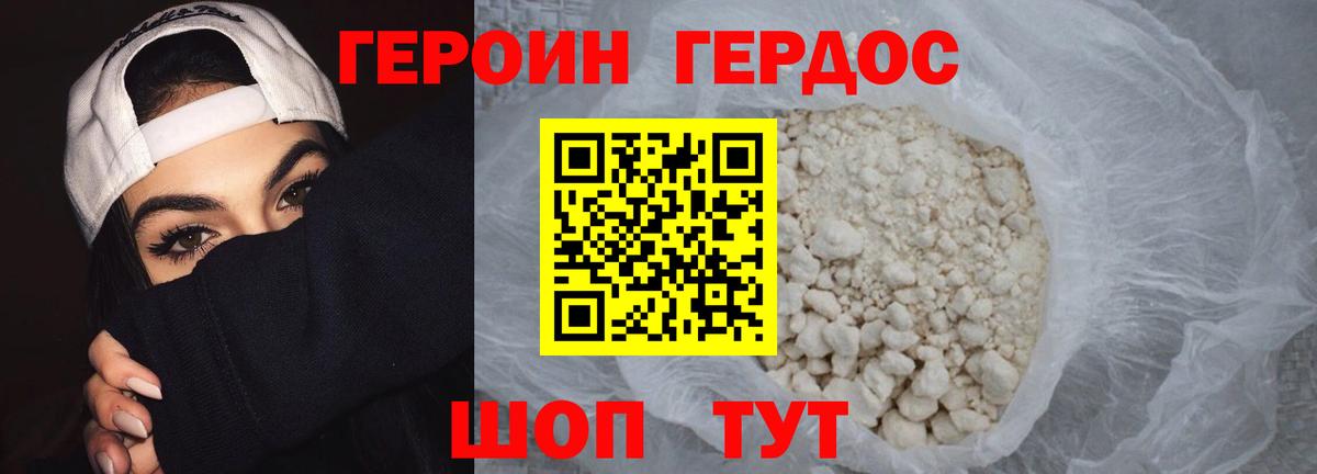 ГЕРОИН  Героин гречка  Вход с VPN  Тольятти 