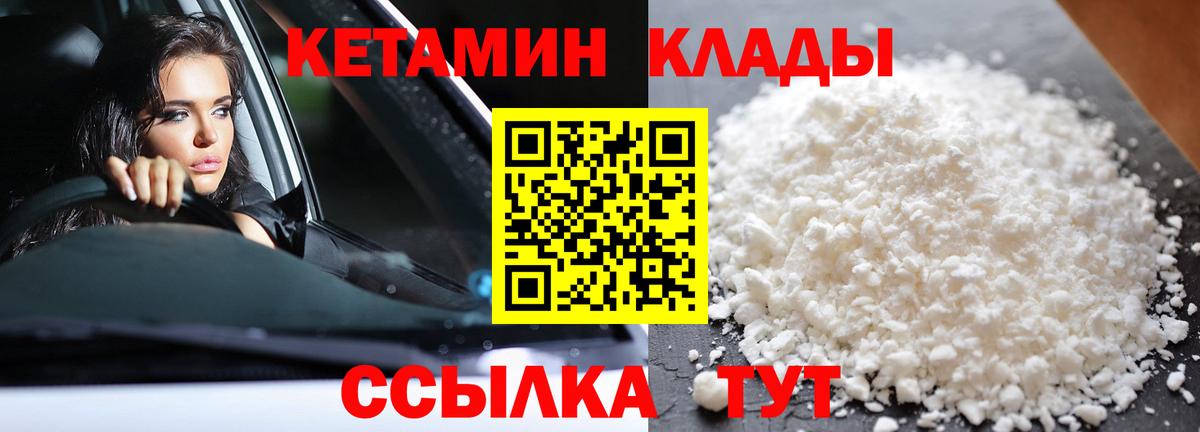 Тольятти  Кетамин VHQ  Вход с VPN 