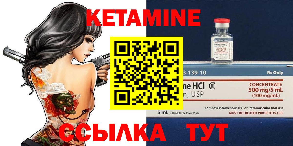 КЕТАМИН VHQ Тольятти