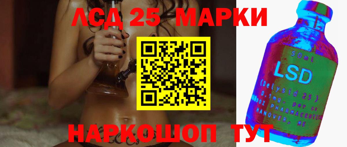 LSD-25 экстази кислота Тольятти