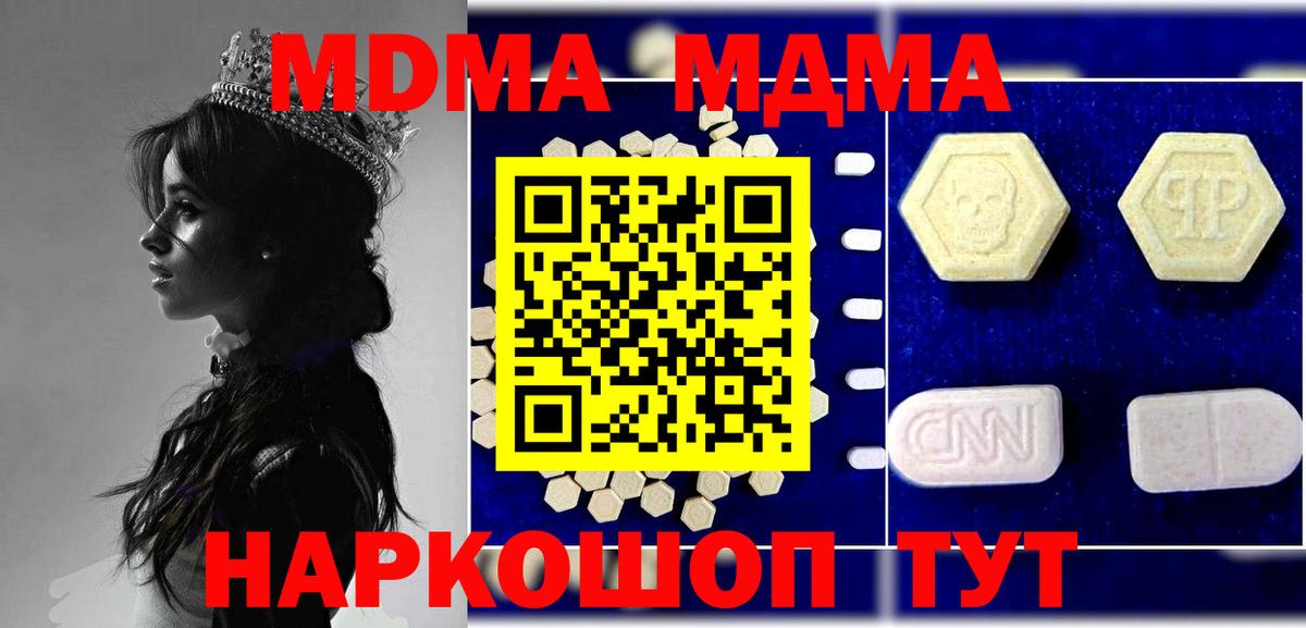 Тольятти  MDMA crystal  МДМА Molly  Вход с VPN 
