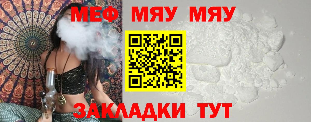 МЕФ мука  Мефедрон 4 MMC  Вход с VPN  Тольятти 