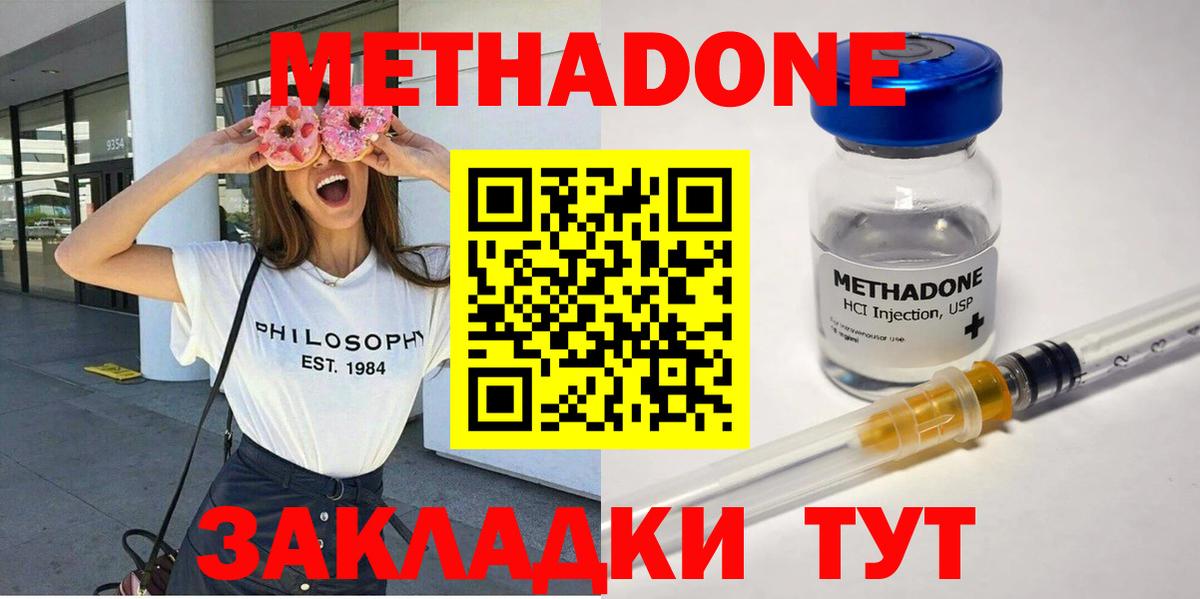 МЕТАДОН VHQ  Метадон VHQ  маркетплейс какой сайт  Вход с VPN  Тольятти 